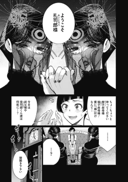 Page 163 of Doki doki bakunyuu okusama ga ero sugirutte!