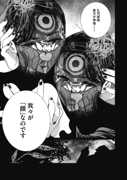 Page 165 of Doki doki bakunyuu okusama ga ero sugirutte!