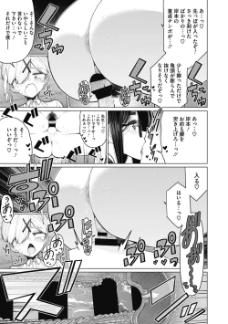 Page 33 of Doki doki bakunyuu okusama ga ero sugirutte!