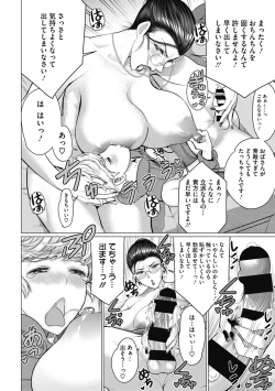 Page 52 of Doki doki bakunyuu okusama ga ero sugirutte!