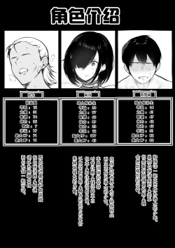 Page 2 of Onna-kishi Rize wa Koyoi mo Maotoko ni Idakareru 2