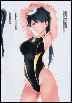 Page 18 of WASANBON Vol. 21