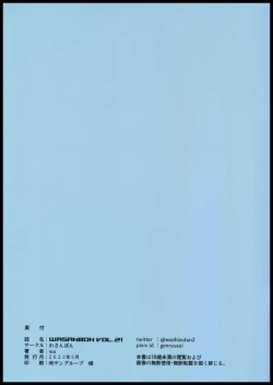 Page 22 of WASANBON Vol. 21