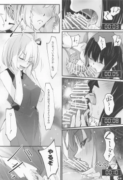 Page 11 of Seiyoku Hando - Sexual Desire Recoil