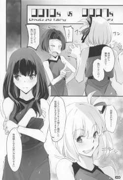 Page 23 of Seiyoku Hando - Sexual Desire Recoil