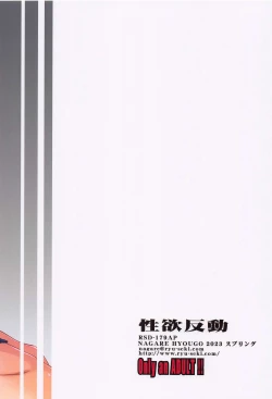 Page 26 of Seiyoku Hando - Sexual Desire Recoil