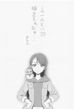 Page 23 of Mashiron ni Hakudakueki o