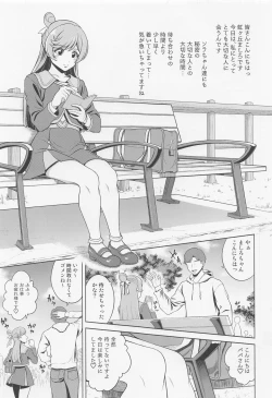 Page 4 of Mashiron ni Hakudakueki o