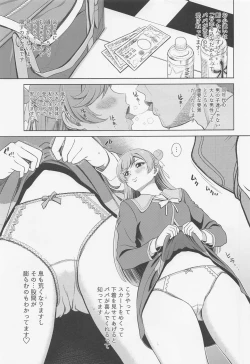 Page 6 of Mashiron ni Hakudakueki o