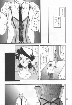Page 14 of Akebi no Mi - Masae Zero Katei