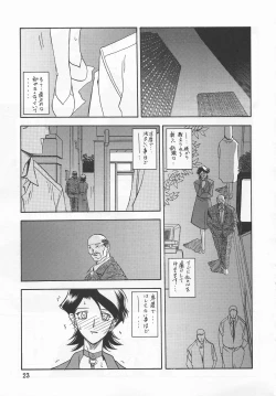 Page 22 of Akebi no Mi - Masae Zero Katei