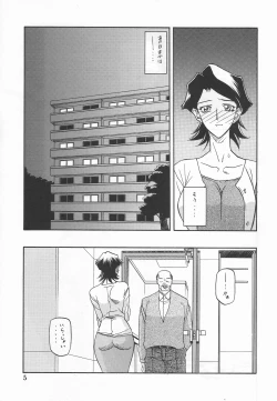 Page 4 of Akebi no Mi - Masae Zero Katei