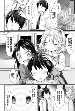 Page 5 of Caramel Glaze