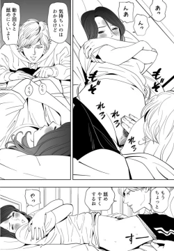 Page 111 of Aoi Kotori