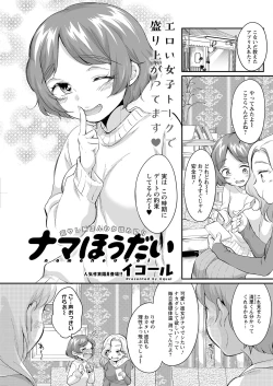 Page 255 of Action Pizazz 2023-07