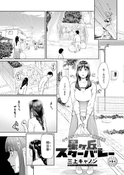 Page 65 of Action Pizazz 2023-07