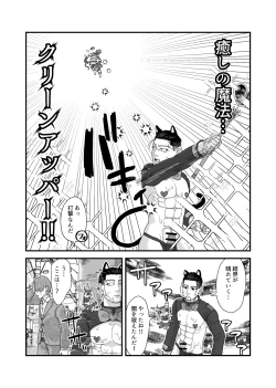 Page 17 of Ochiru na!! Mahou Shoujo Hyaku-chan!!