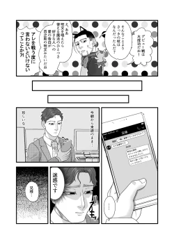 Page 18 of Ochiru na!! Mahou Shoujo Hyaku-chan!!