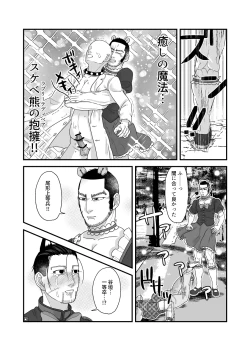 Page 30 of Ochiru na!! Mahou Shoujo Hyaku-chan!!