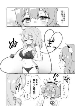 Page 8 of Komeiji Satori wa Sareru ga Mama Ni