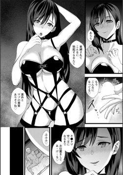 Page 108 of Tsuma no Tame no Furin Baito