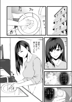 Page 155 of Tsuma no Tame no Furin Baito