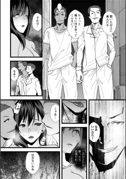 Page 164 of Tsuma no Tame no Furin Baito