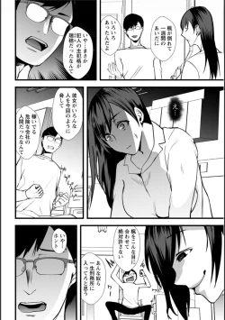 Page 206 of Tsuma no Tame no Furin Baito