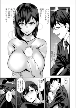 Page 26 of Tsuma no Tame no Furin Baito