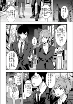 Page 49 of Tsuma no Tame no Furin Baito