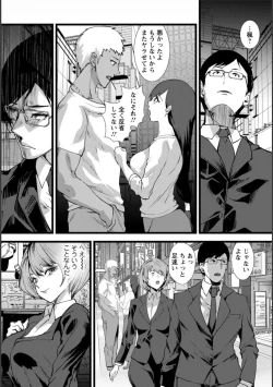 Page 50 of Tsuma no Tame no Furin Baito