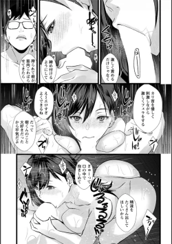 Page 92 of Tsuma no Tame no Furin Baito