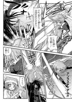 Page 13 of 口裂け女with Magic Fantasy 1