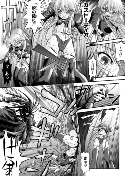 Page 17 of 口裂け女with Magic Fantasy 1