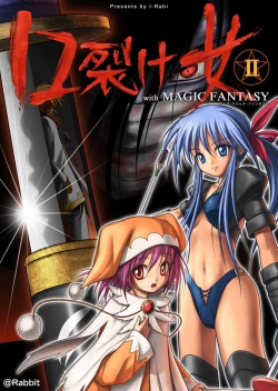 Page 1 of 口裂け女with Magic Fantasy 1