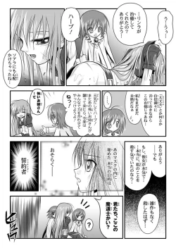 Page 36 of 口裂け女with Magic Fantasy 1