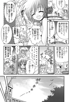 Page 4 of 口裂け女with Magic Fantasy 1