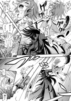 Page 8 of 口裂け女with Magic Fantasy 1
