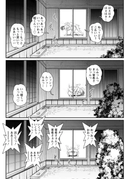 Page 172 of Meshibe no Sakihokoru Shima de Ch. 1-18