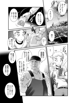 Page 23 of Meshibe no Sakihokoru Shima de Ch. 1-18