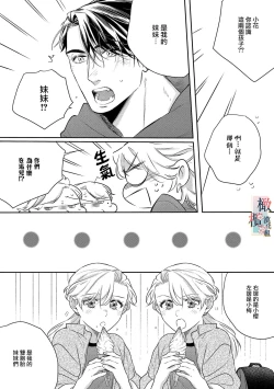 Page 131 of Oni no Hana Sagashi 107话