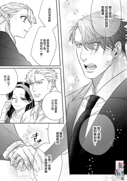 Page 161 of Oni no Hana Sagashi 107话