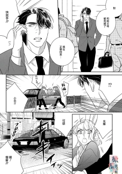 Page 165 of Oni no Hana Sagashi 107话