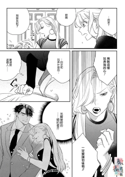 Page 169 of Oni no Hana Sagashi 107话