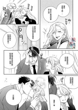 Page 175 of Oni no Hana Sagashi 107话