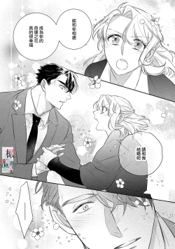 Page 178 of Oni no Hana Sagashi 107话