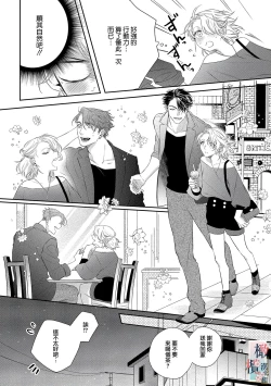 Page 28 of Oni no Hana Sagashi 107话