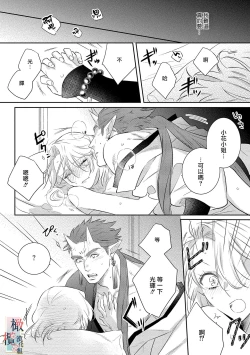 Page 43 of Oni no Hana Sagashi 107话