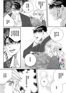 Page 77 of Oni no Hana Sagashi 107话