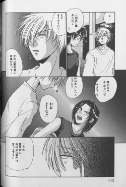 Page 113 of Small Shrine King Zushioh 04